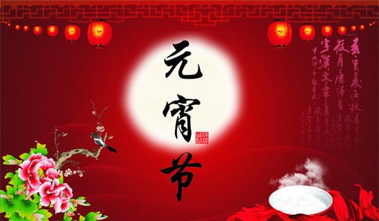 【精選】元宵節(jié)燈謎作文300字23篇