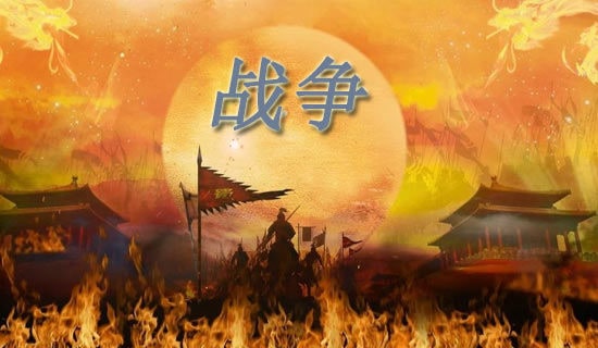 有關(guān)戰(zhàn)爭(zhēng)的古今名言欣賞閱讀