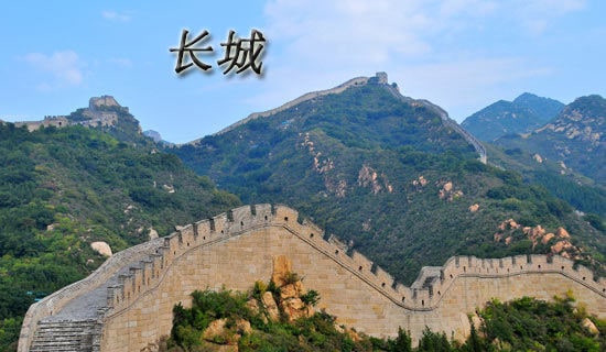 爬黃崖關(guān)長城作文