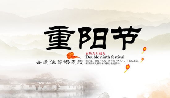 九月初九重陽節(jié)的古詩(shī)詞(精選80首)