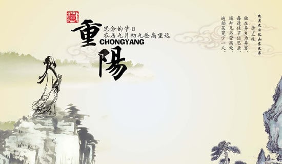 重陽(yáng)節(jié)朋友圈祝福
